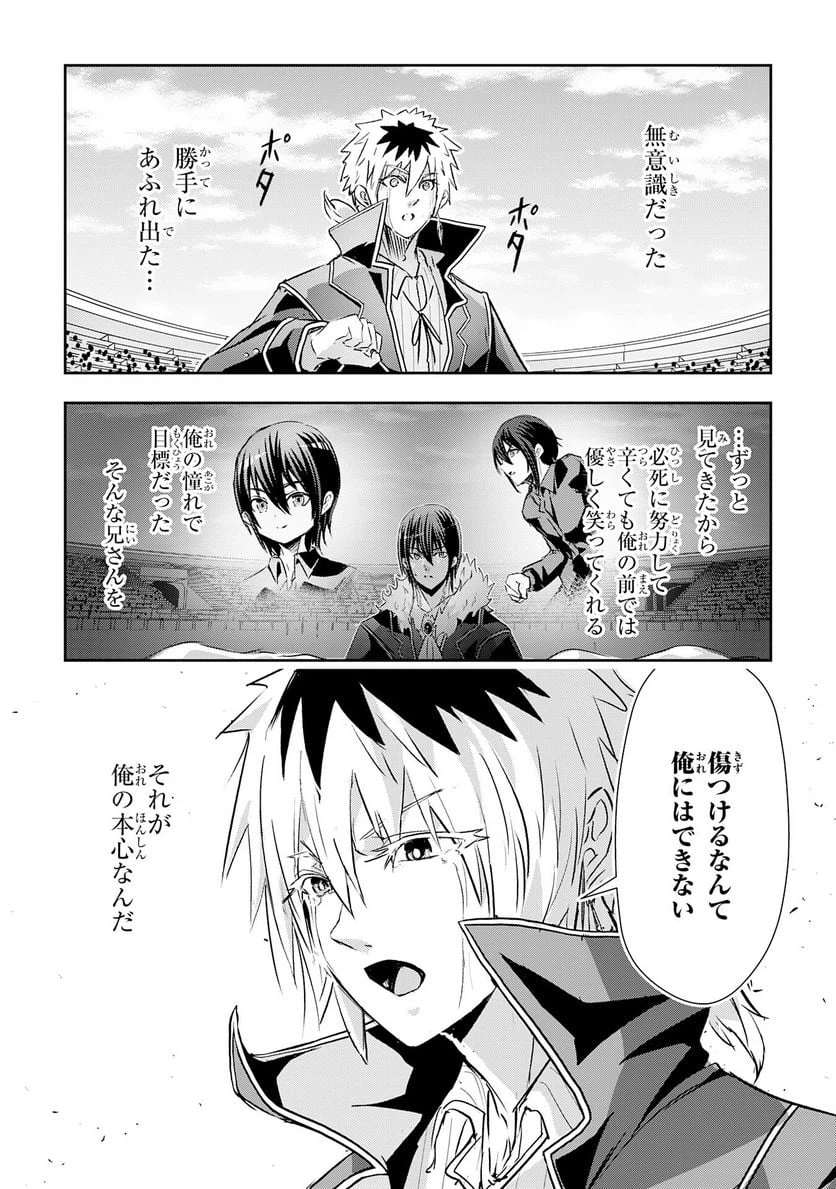 ページ 26 — 第12話