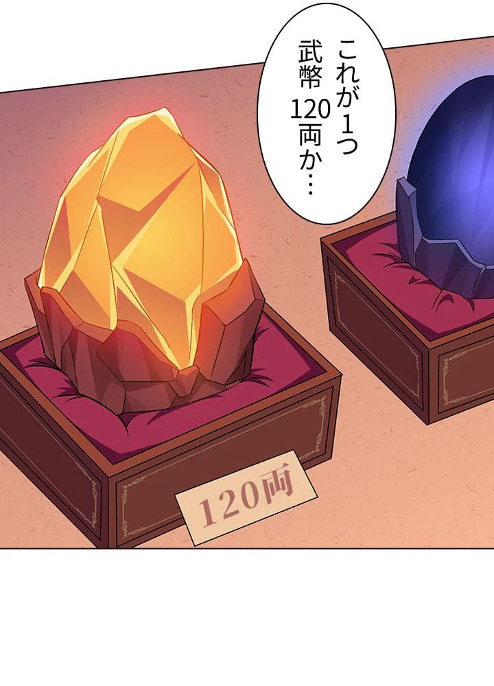ページ 10 — 第59話