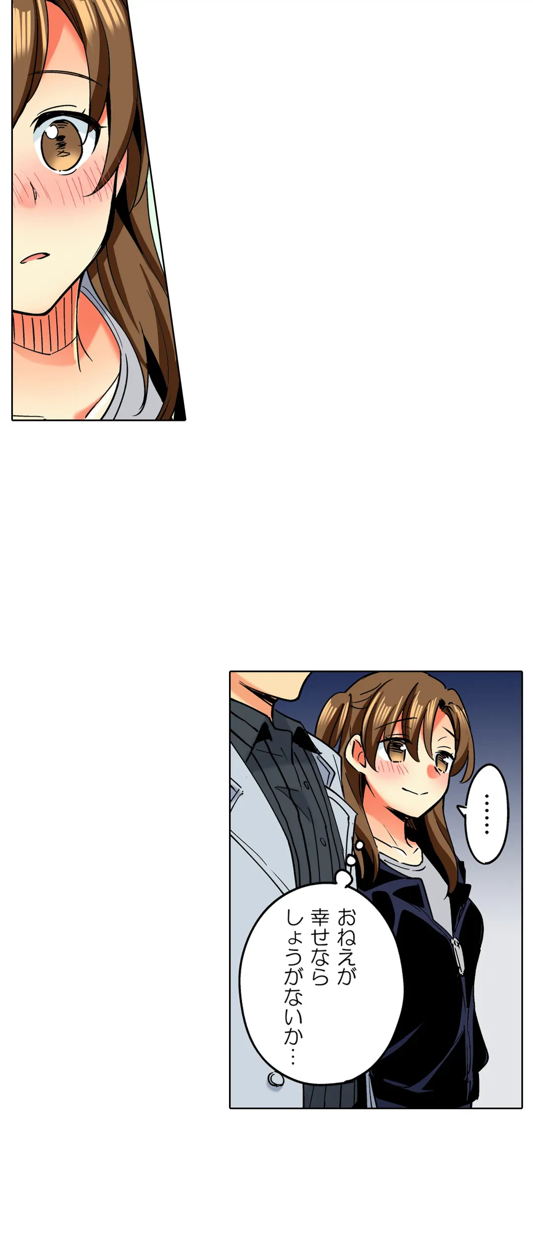 ページ 29 — 第37話