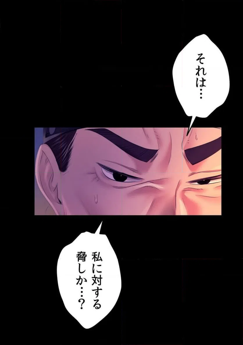 ページ 17 — 第77話