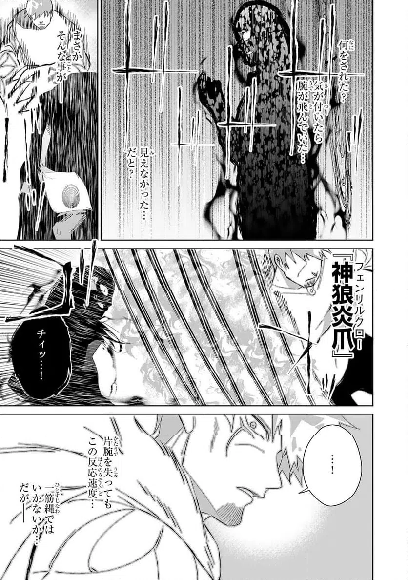 ページ 13 — 第27話