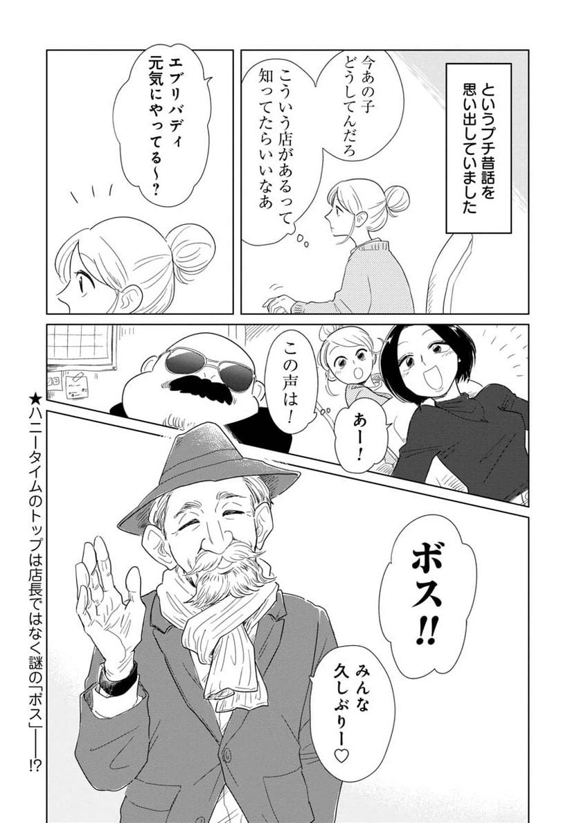 ページ 12 — 第19話