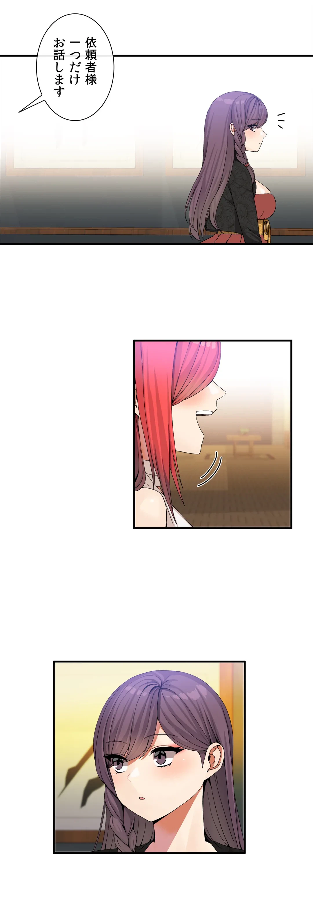 ページ 13 — 第32話
