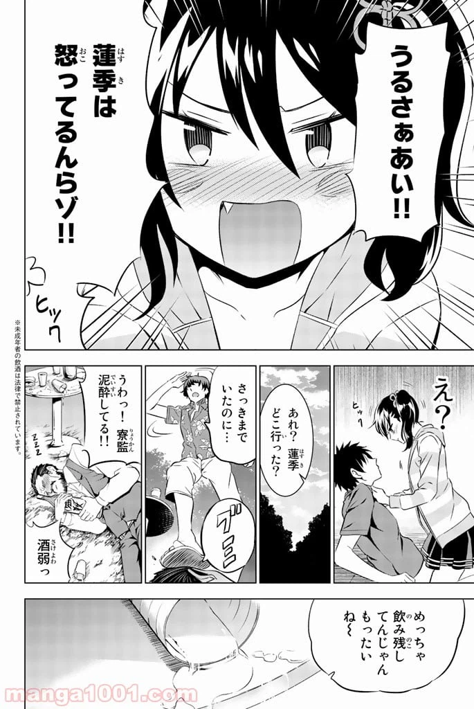 ページ 14 — 第31話