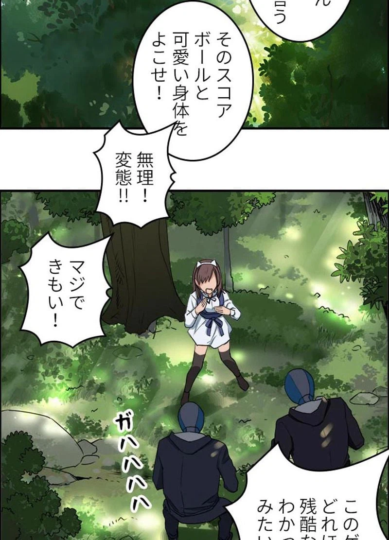 ページ 11 — 第54話