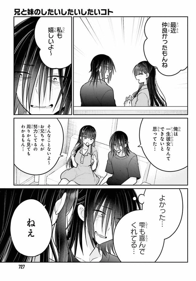 ページ 5 — 第10.2話