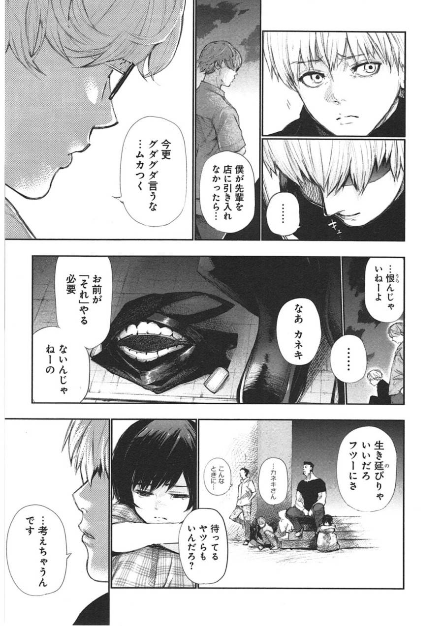 ページ 9 — 第128話