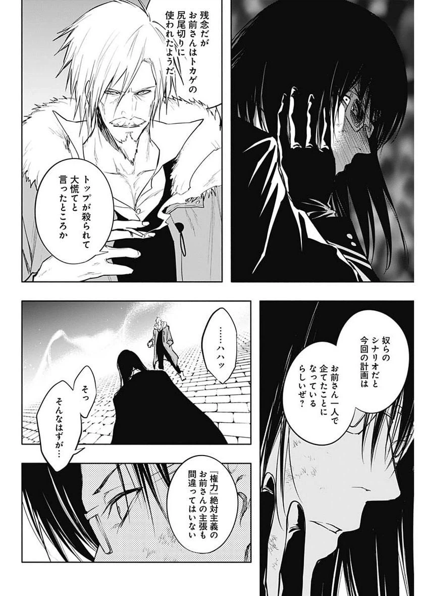 ページ 14 — 第78話
