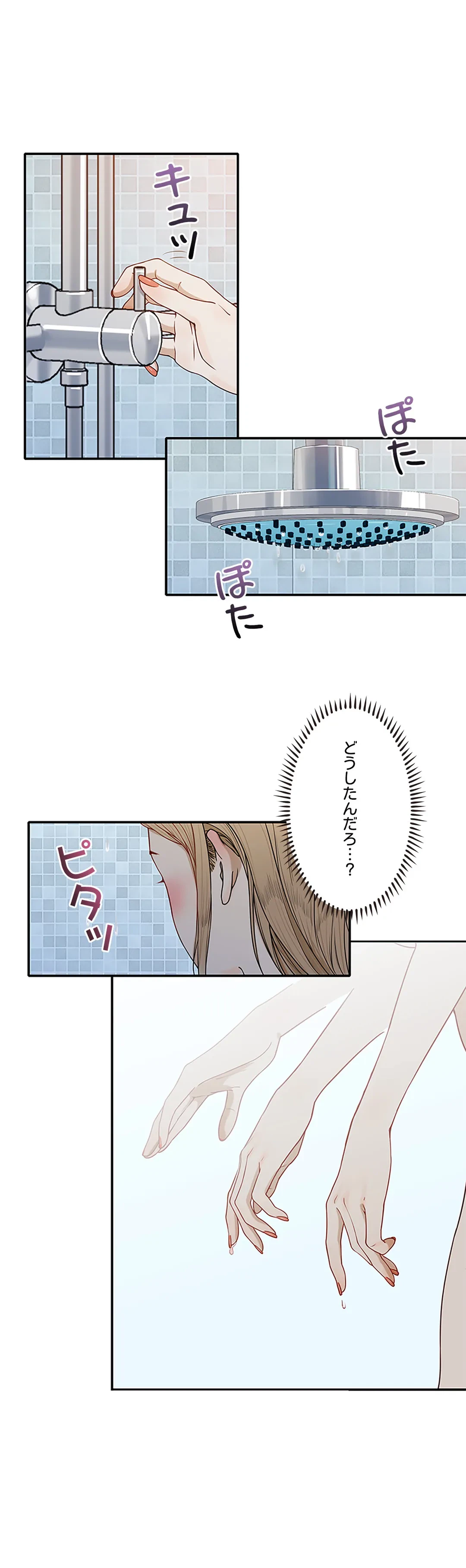 ページ 6 — 第2話