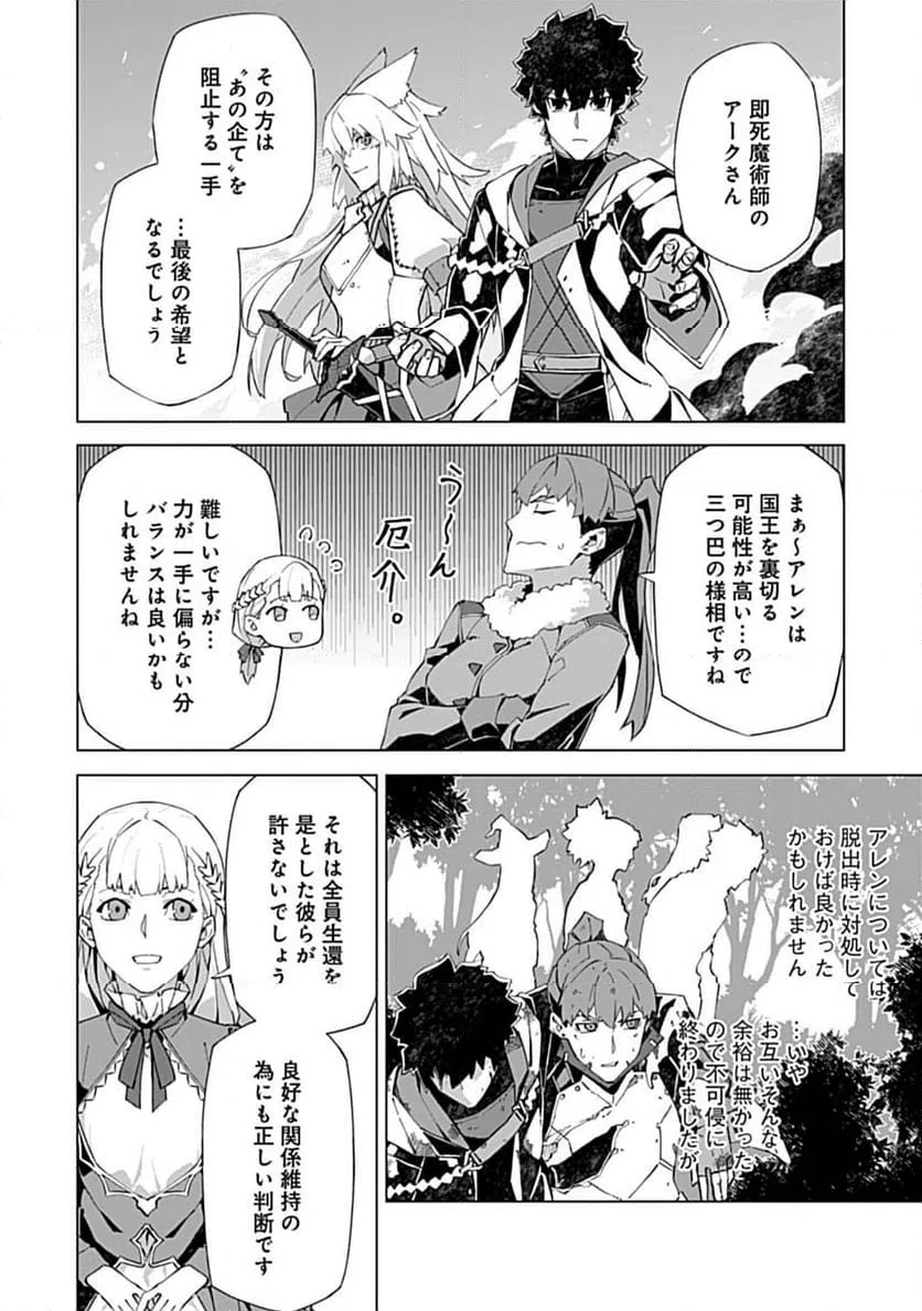 ページ 4 — 第19話