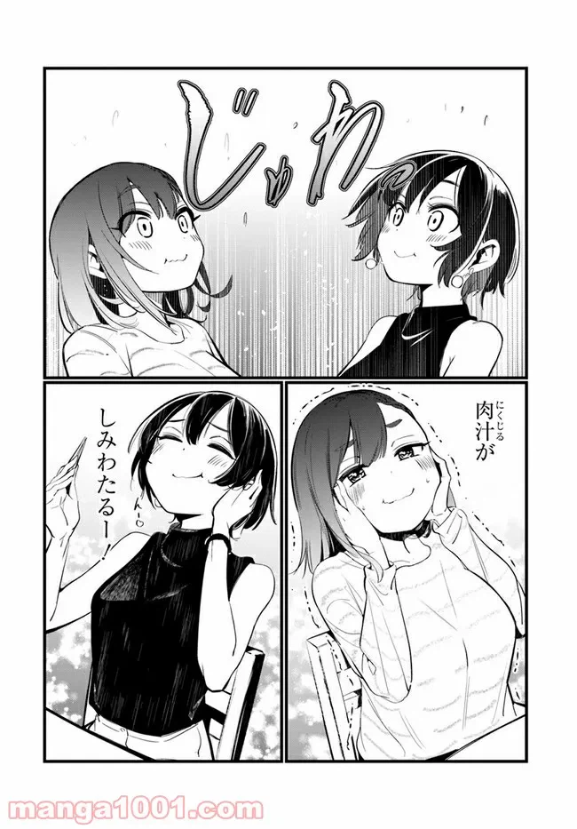 ページ 18 — 第3話