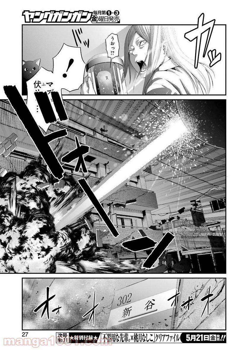 ページ 13 — 第42話