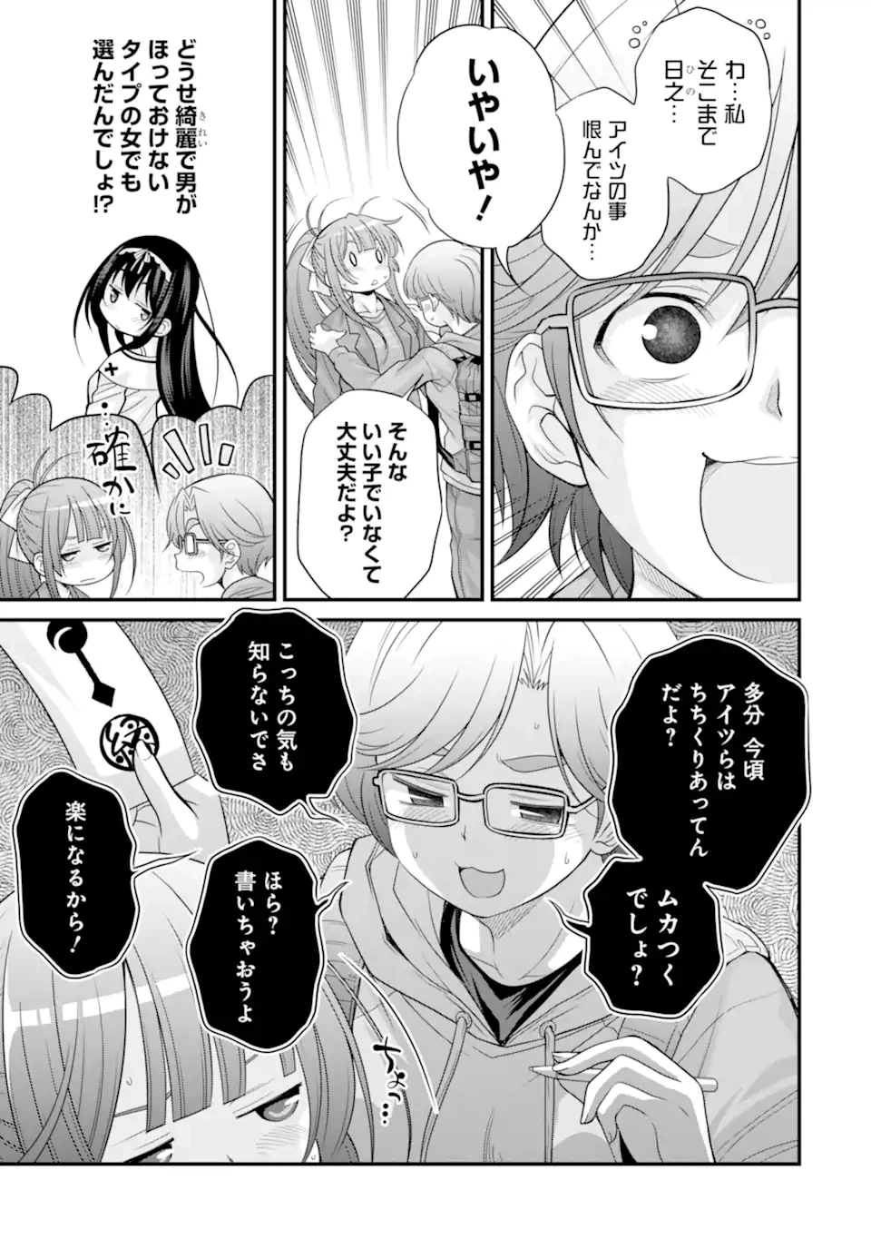 ページ 21 — 第24.1話