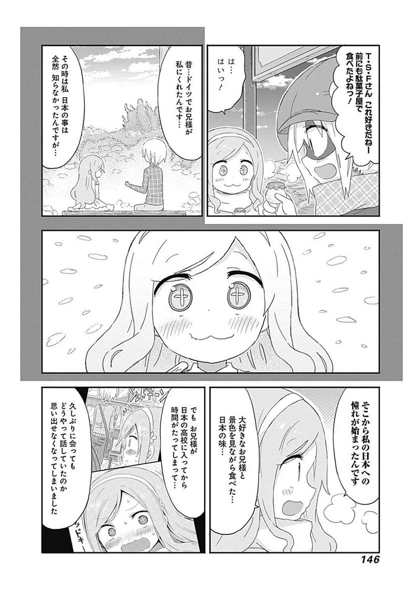 ページ 6 — 第178話