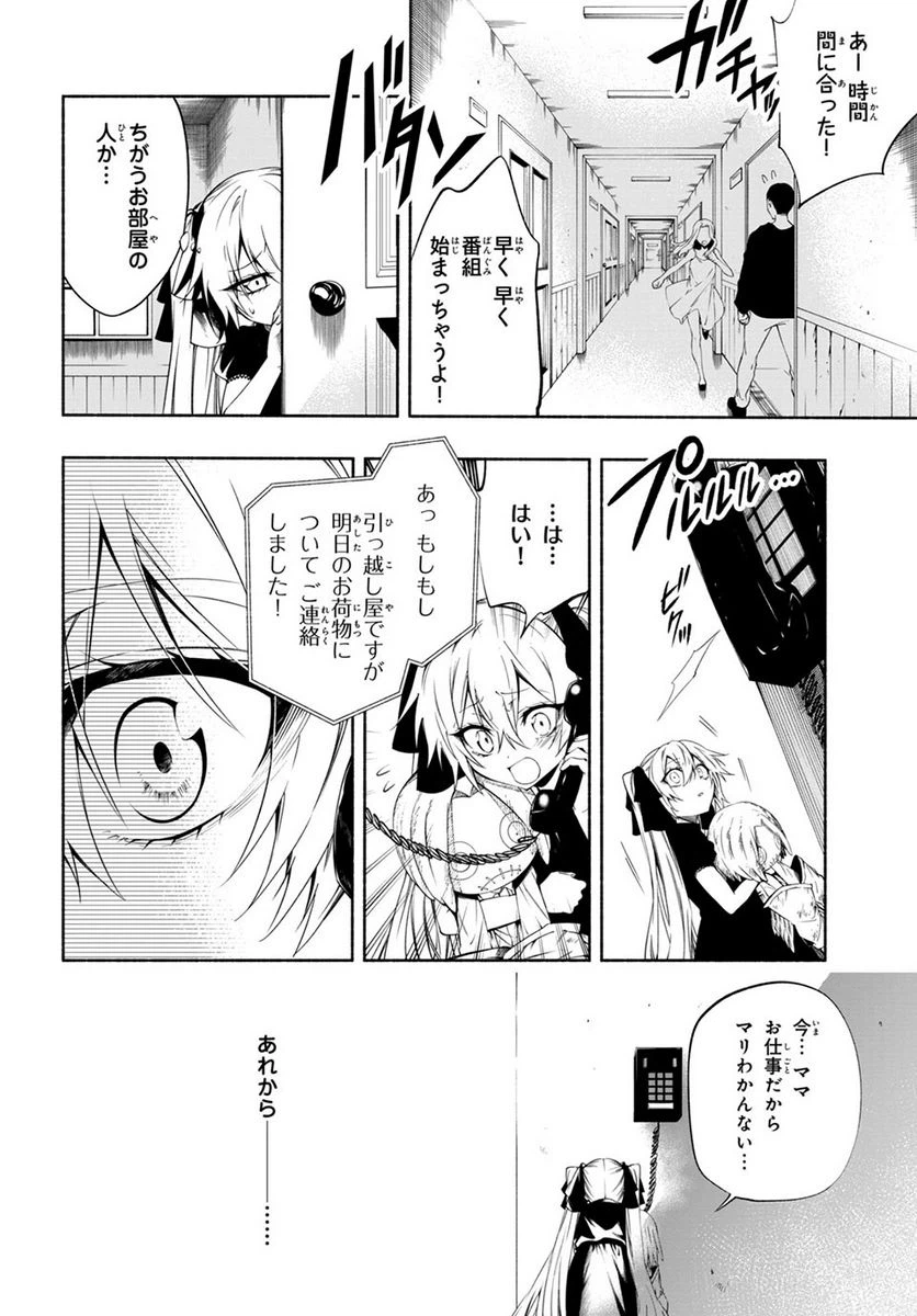 ページ 10 — 第13.2話