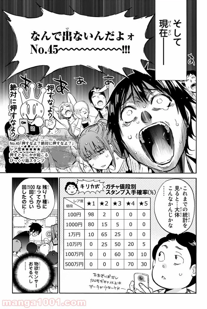 ページ 9 — 第18話