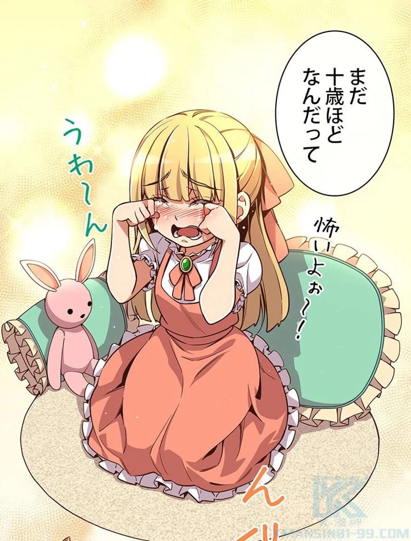 ページ 8 — 第121話