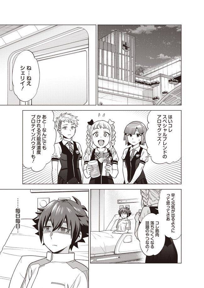 ページ 19 — 第10話