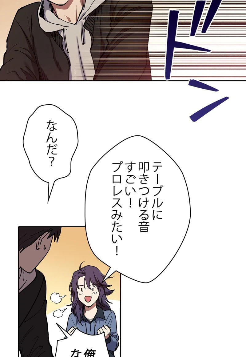 ページ 18 — 第10話
