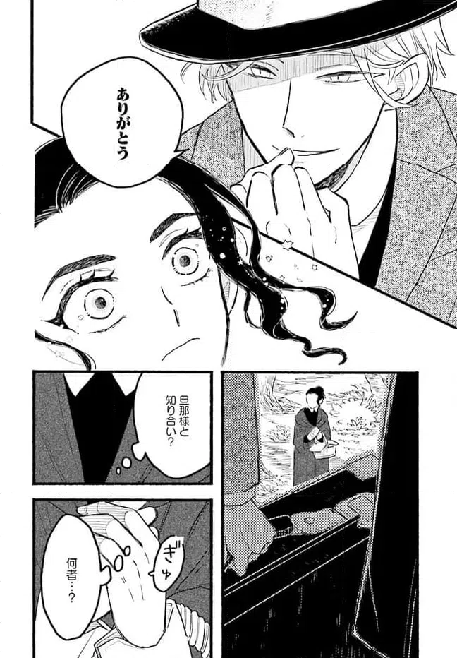 ページ 42 — 第1.1話