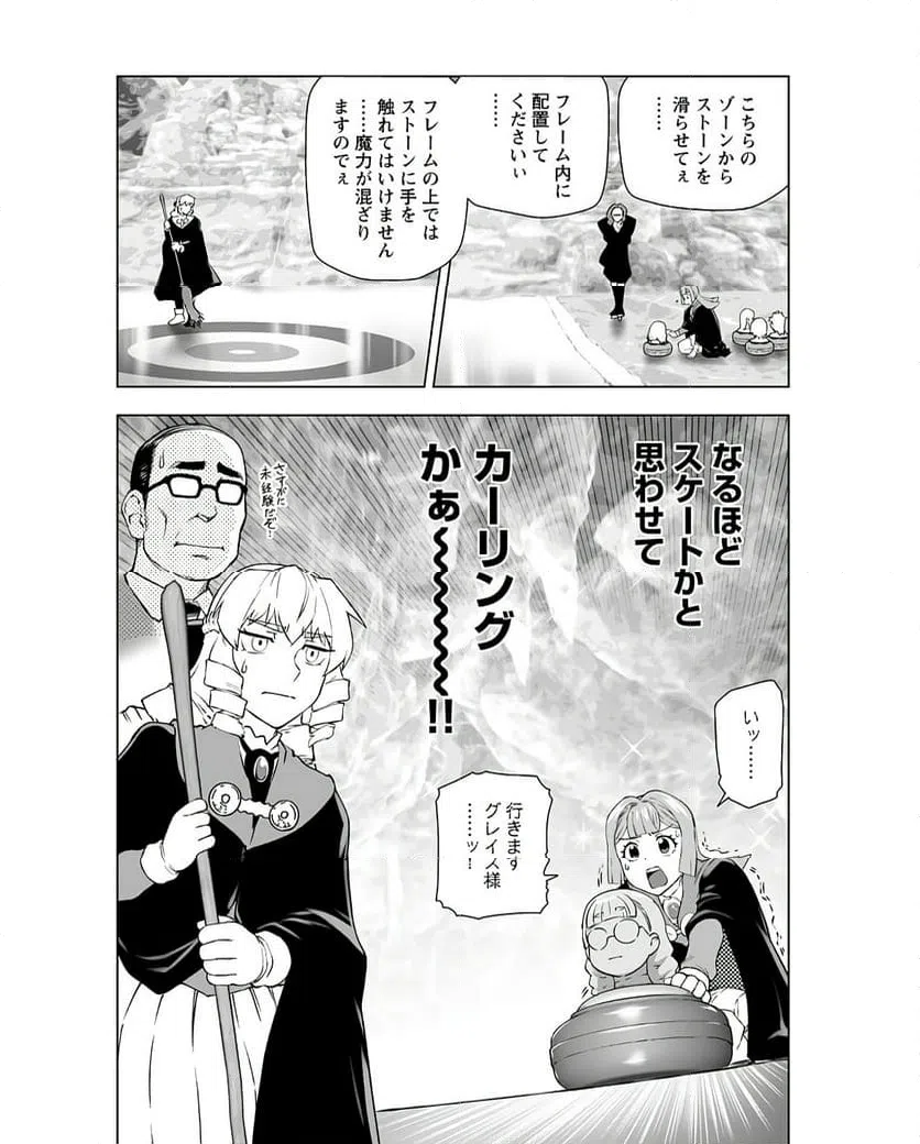 ページ 24 — 第43話