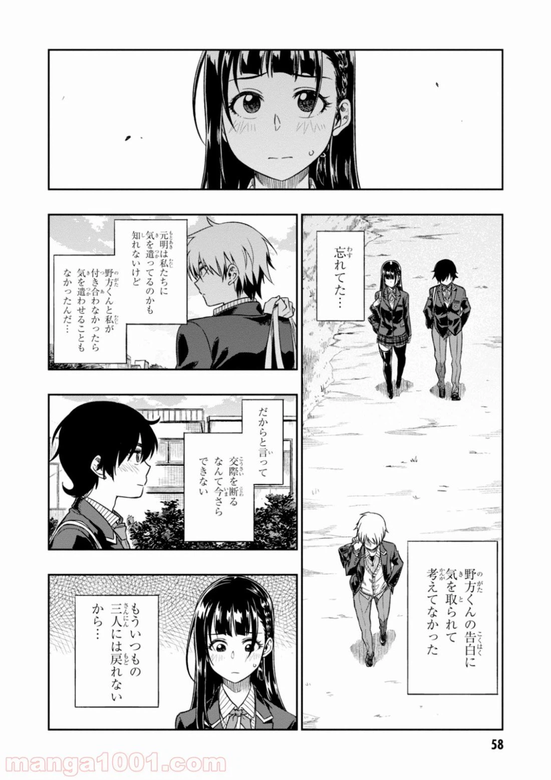 ページ 14 — 第2話