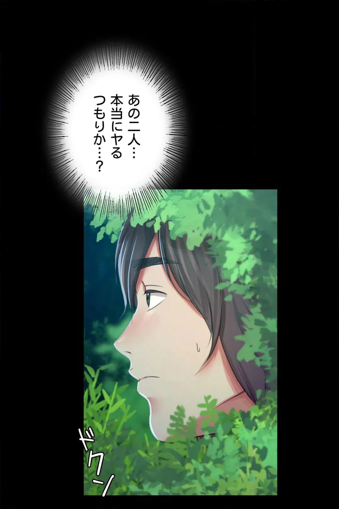ページ 28 — 第54話