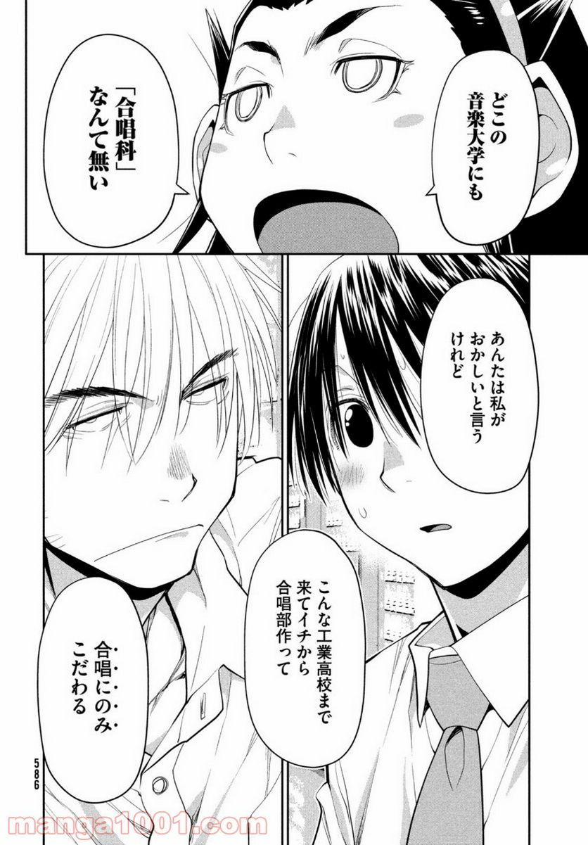 ページ 31 — 第38話