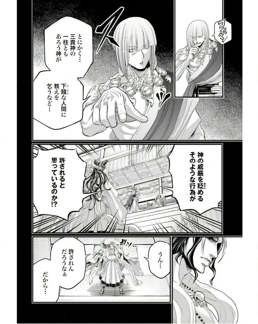 ページ 32 — 第89話