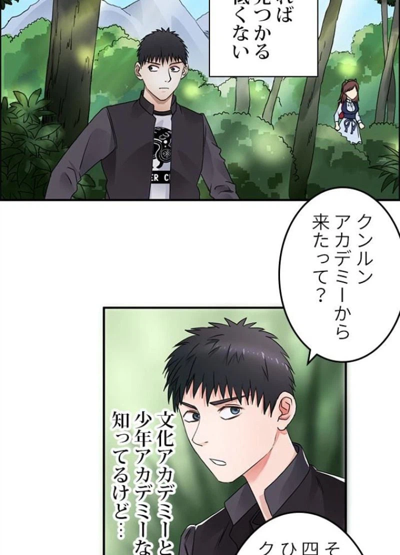 ページ 3 — 第55話