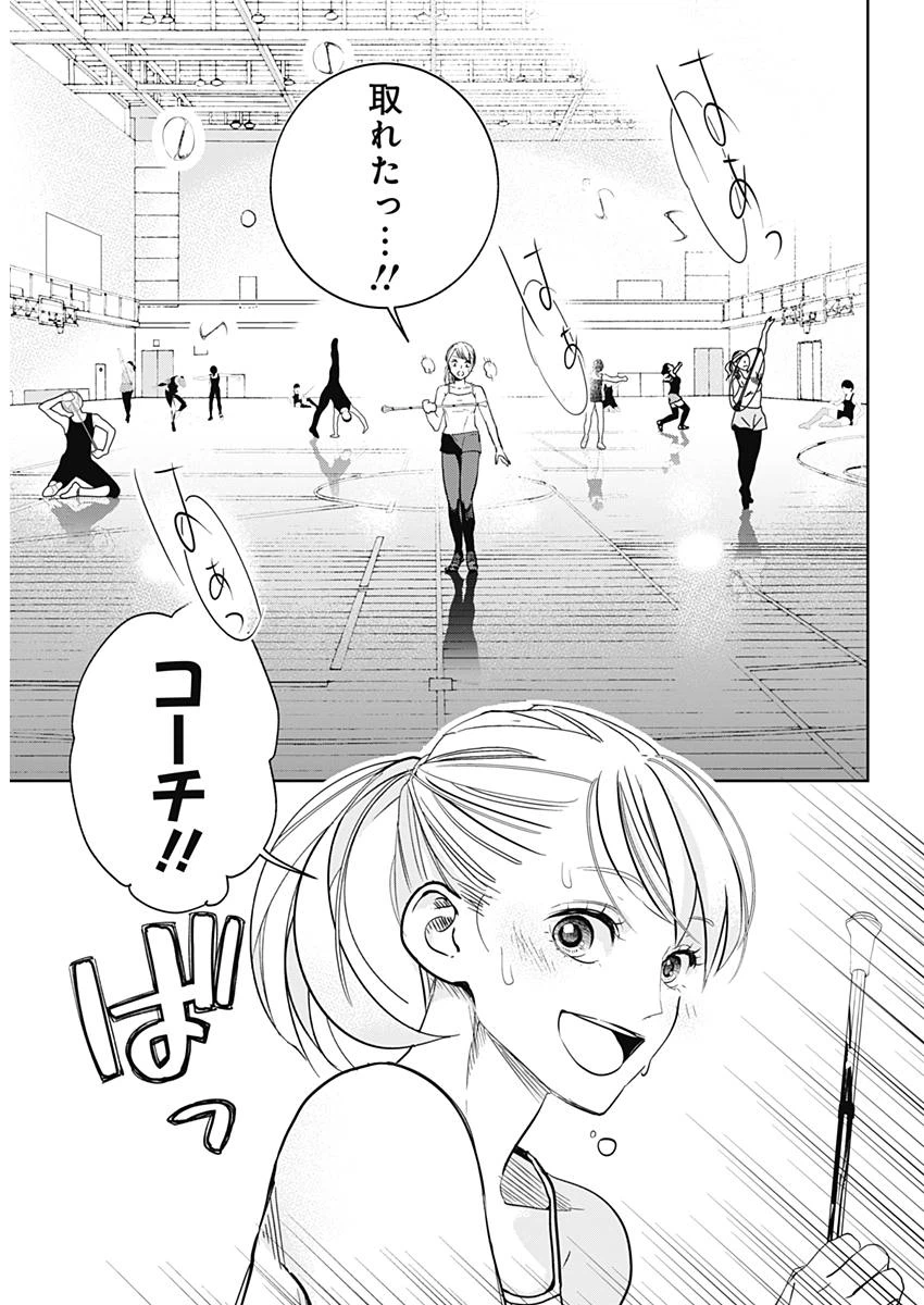 ページ 6 — 第1話