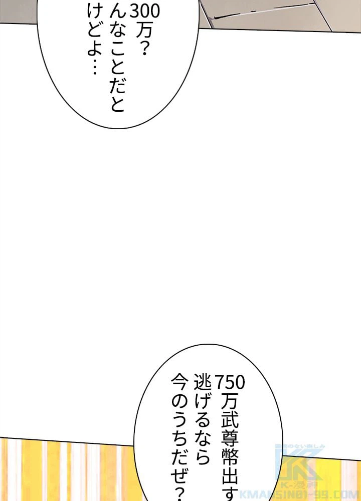 ページ 26 — 第181話