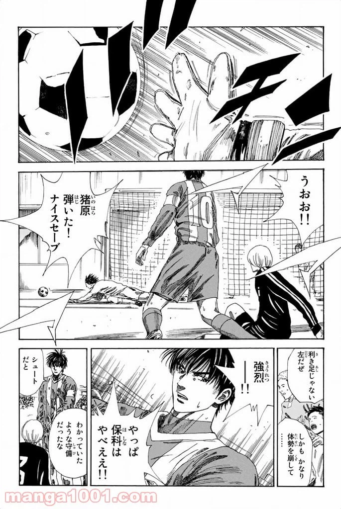 ページ 3 — 第92話