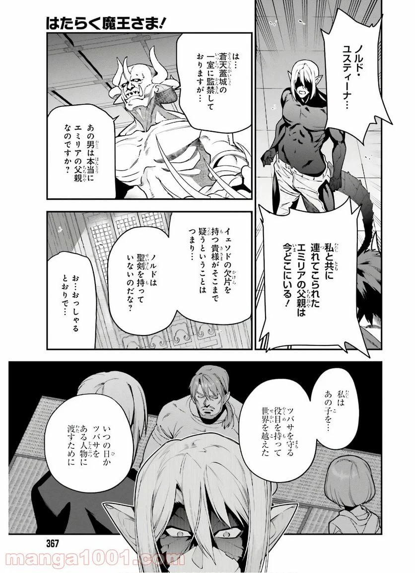 ページ 17 — 第90話