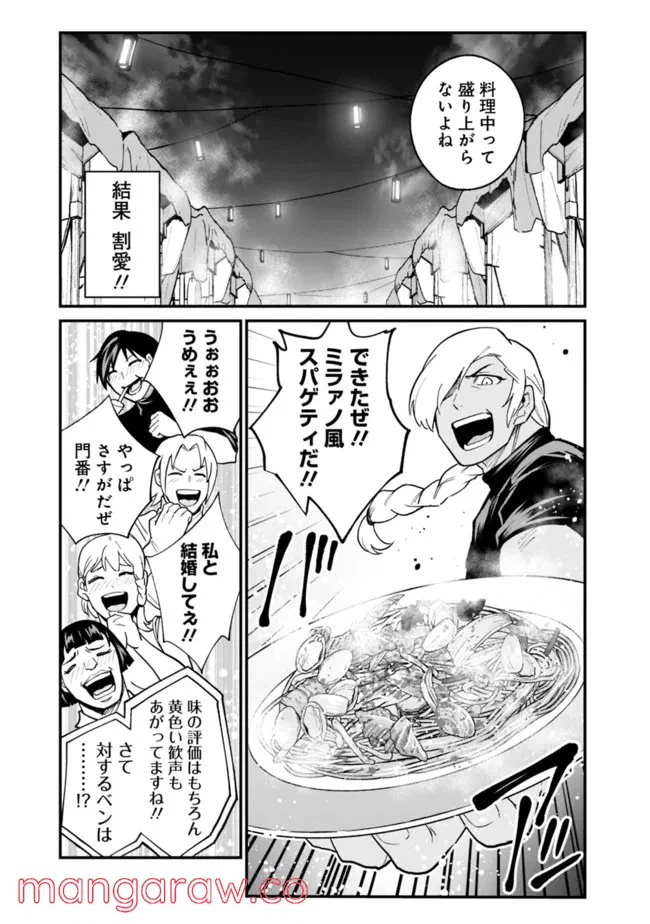 ページ 5 — 第15.5話