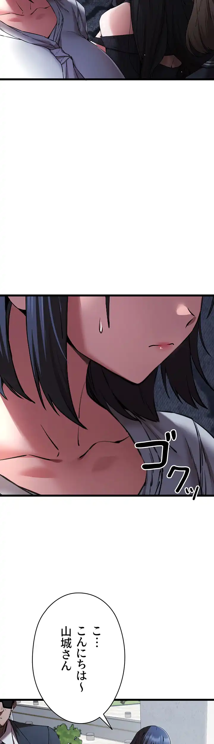 ページ 45 — 第71話