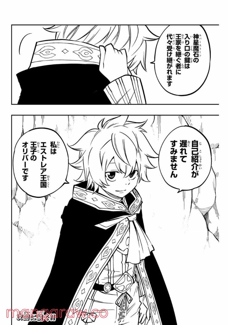 ページ 20 — 第16話