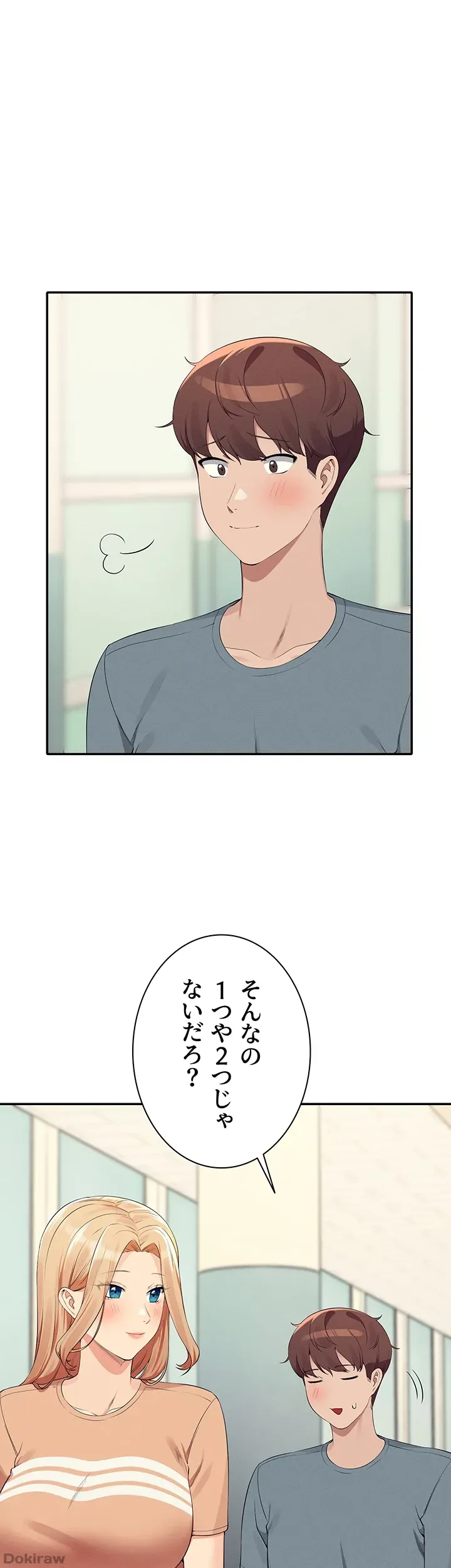 ページ 7 — 第103話