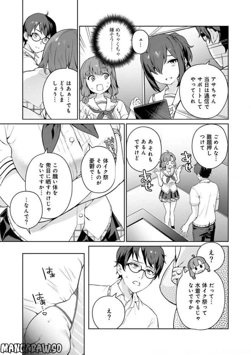 ページ 17 — 第6話