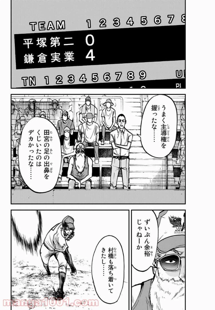 ページ 10 — 第10話
