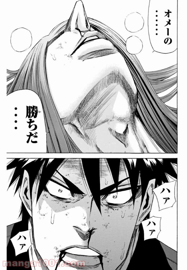 ページ 9 — 第151話
