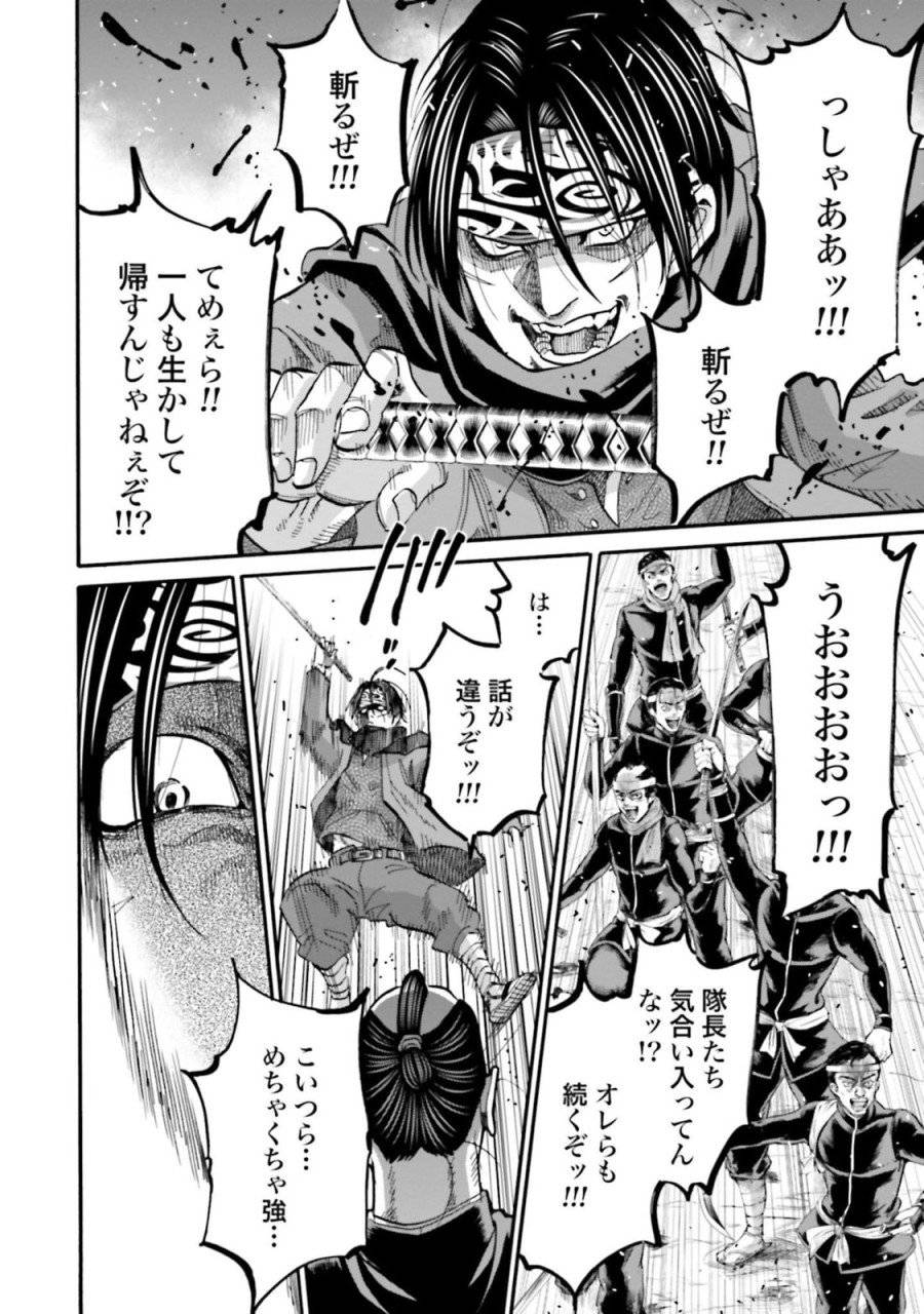 ページ 14 — 第136話