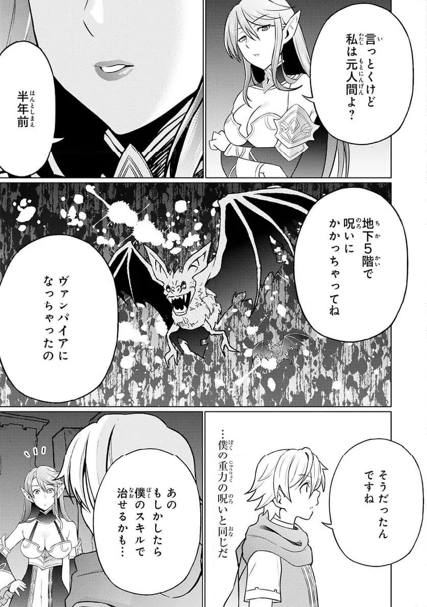 ページ 3 — 第11話