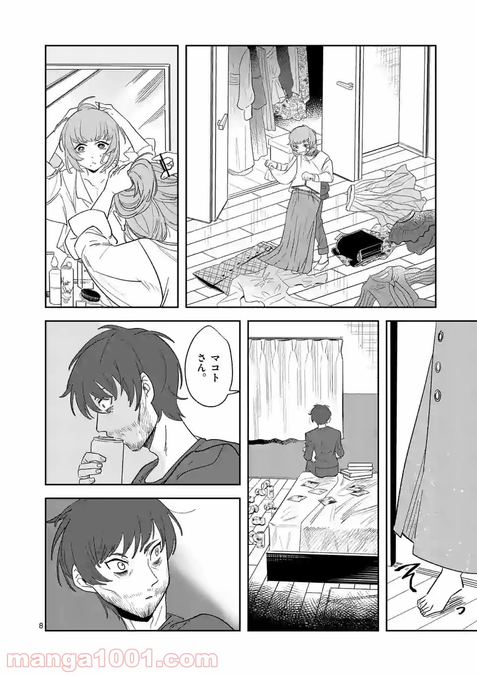 ページ 8 — 第35話