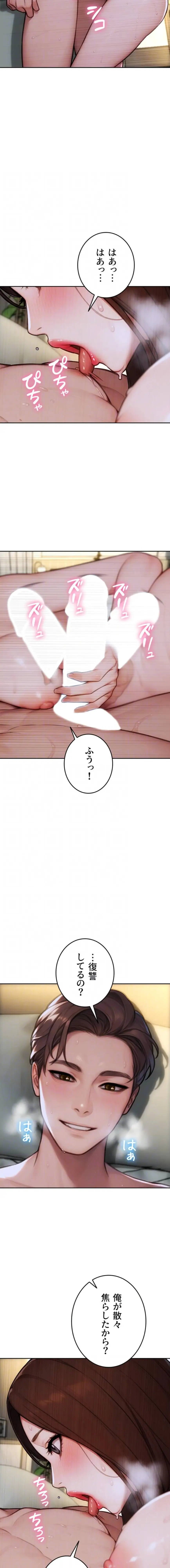 ページ 14 — 第43話