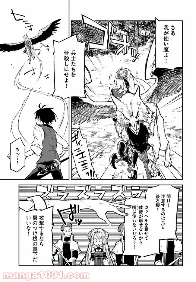 ページ 21 — 第11話