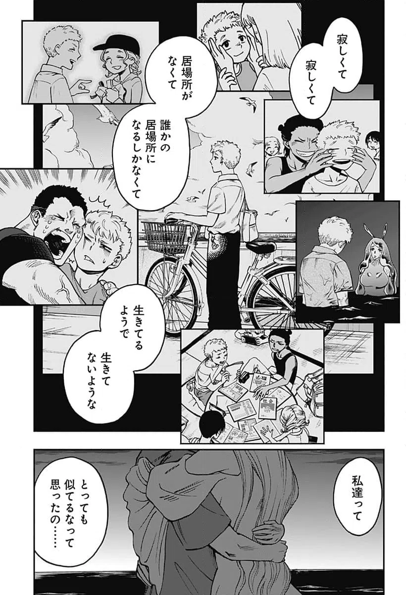 ページ 13 — 第32話