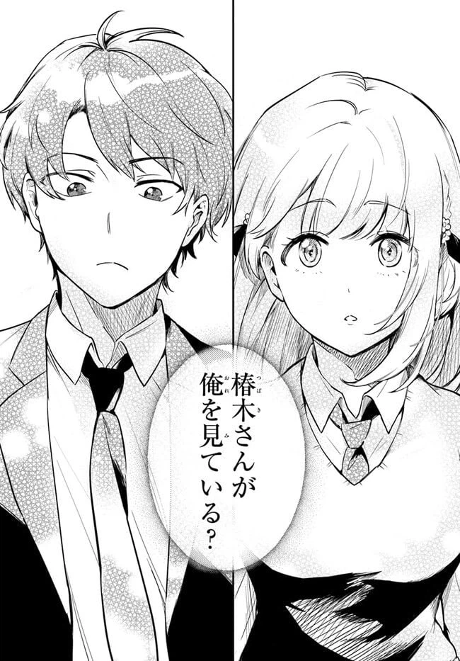 ページ 13 — 第3話
