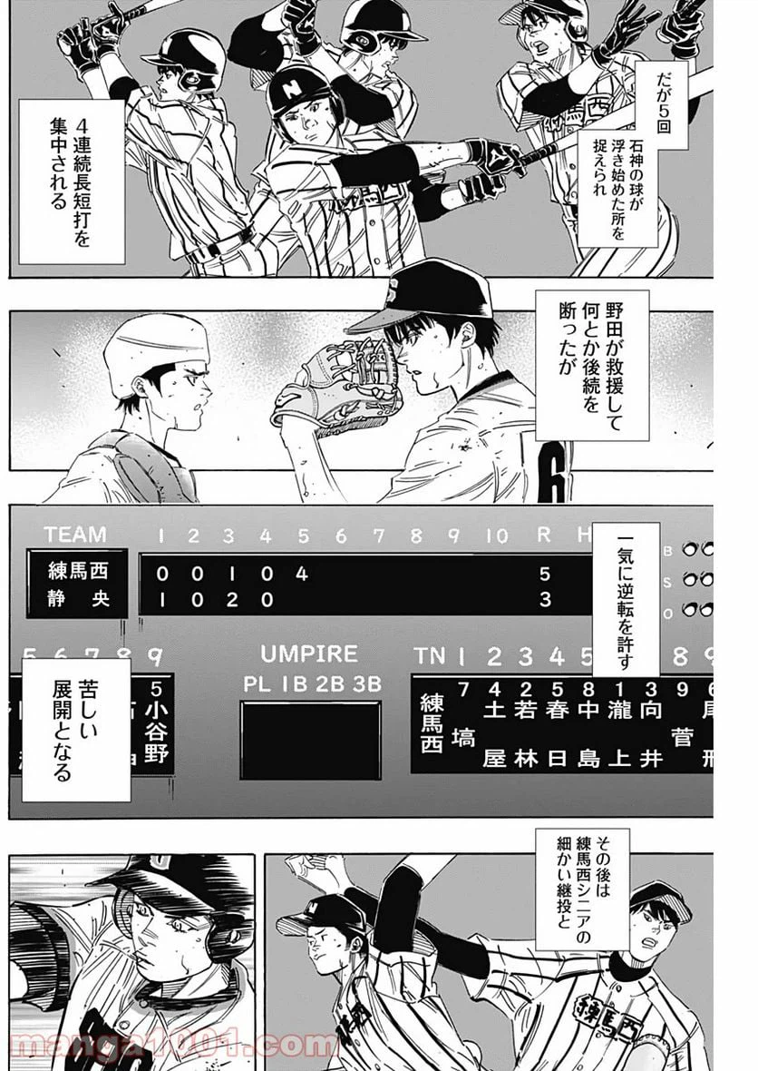 ページ 5 — 第218話