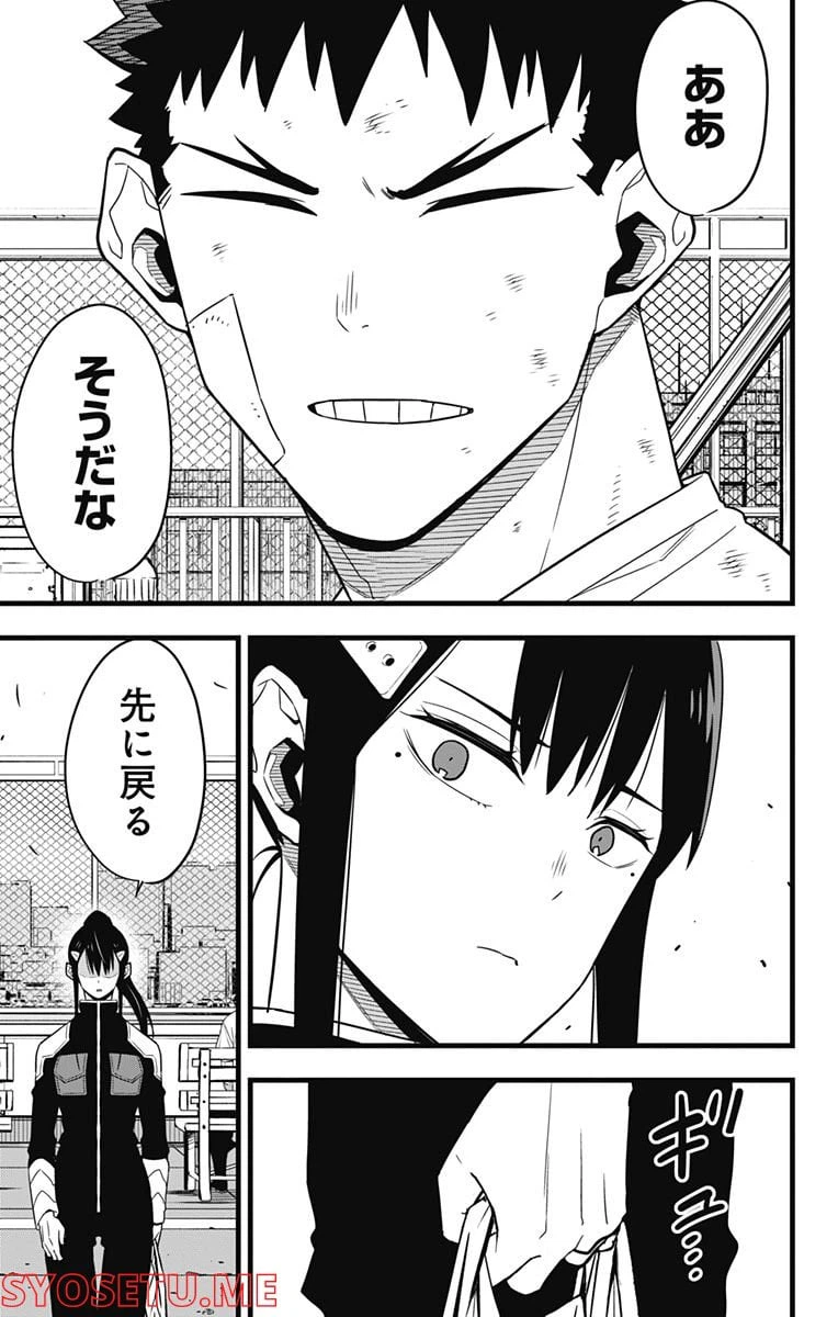 ページ 23 — 第69話